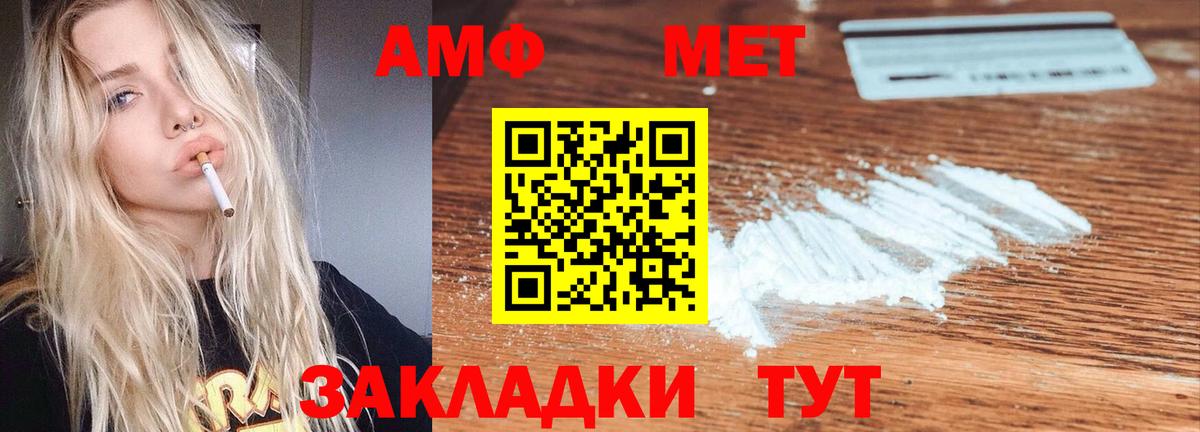 АМФ Розовый  АМФ  Приморско-Ахтарск  Вход с VPN 