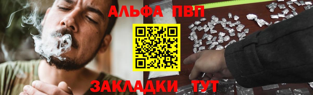 A PVP Crystall  Alfa_PVP  Альфа ПВП СК  Вход с VPN  Приморско-Ахтарск  APVP кристаллы 