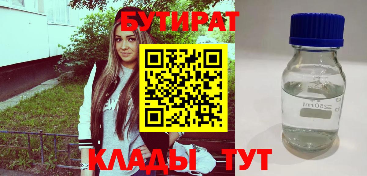 Приморско-Ахтарск  Бутират оксана  Вход с VPN 