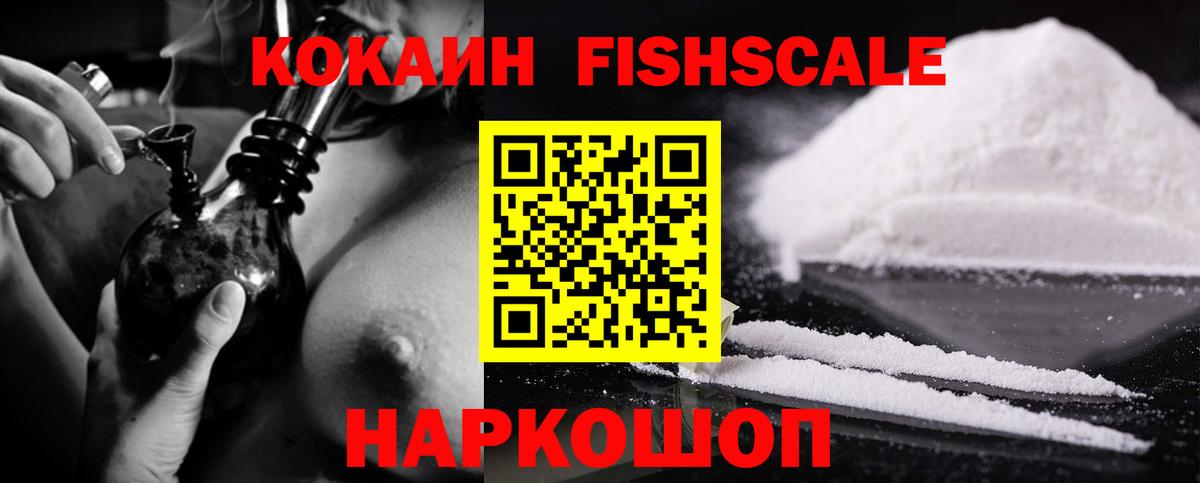 COCAIN 97% Приморско-Ахтарск