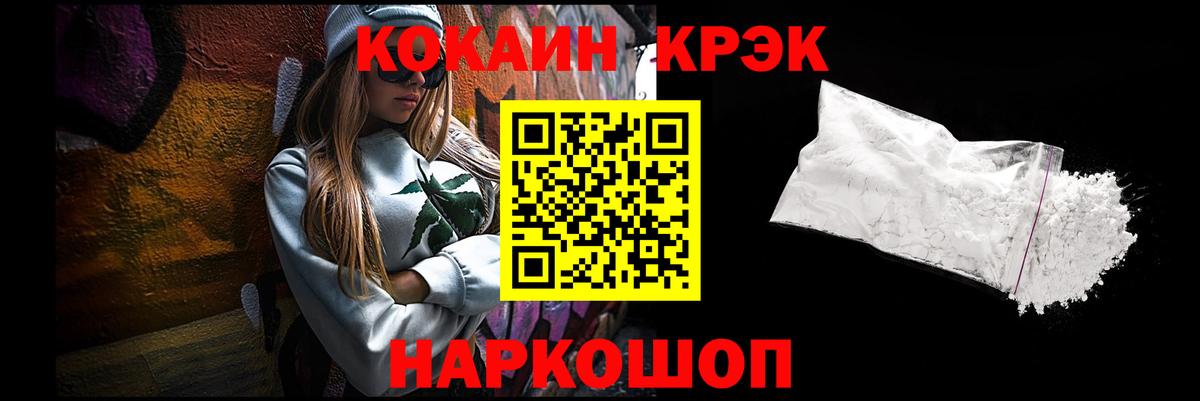 Cocaine Боливия  Кокаин  Приморско-Ахтарск  Вход с VPN  Cocaine 98% 