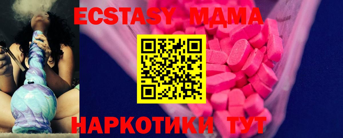 дарк нет клад  ЭКСТАЗИ 280 MDMA  Приморско-Ахтарск  Вход с VPN  Ecstasy 280 MDMA  ЭКСТАЗИ 