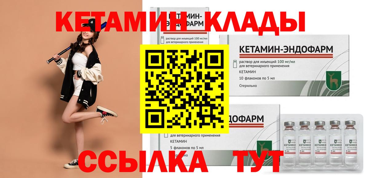 Кетамин VHQ  Вход с VPN  Кетамин VHQ  Приморско-Ахтарск 