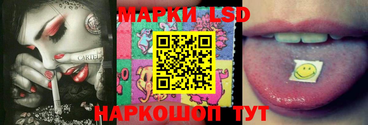 Лсд 25 экстази ecstasy Приморско-Ахтарск