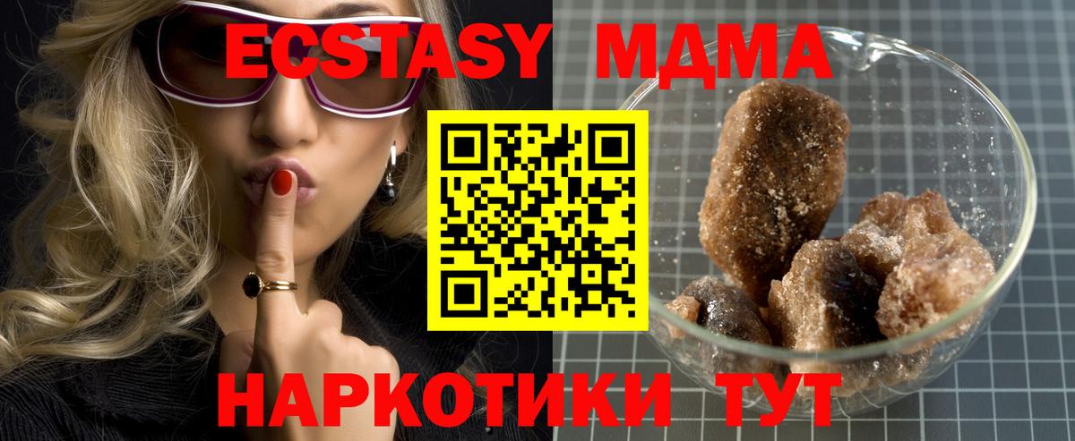 МДМА  МДМА Molly  Вход с VPN  MDMA VHQ  Приморско-Ахтарск 