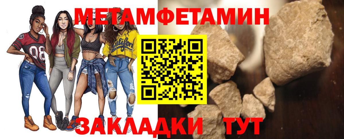 Метамфетамин кристалл Приморско-Ахтарск