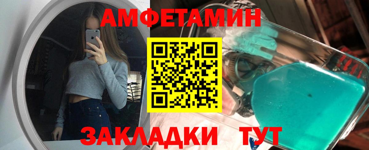 Первитин Methamphetamine  Вход с VPN  Приморско-Ахтарск 