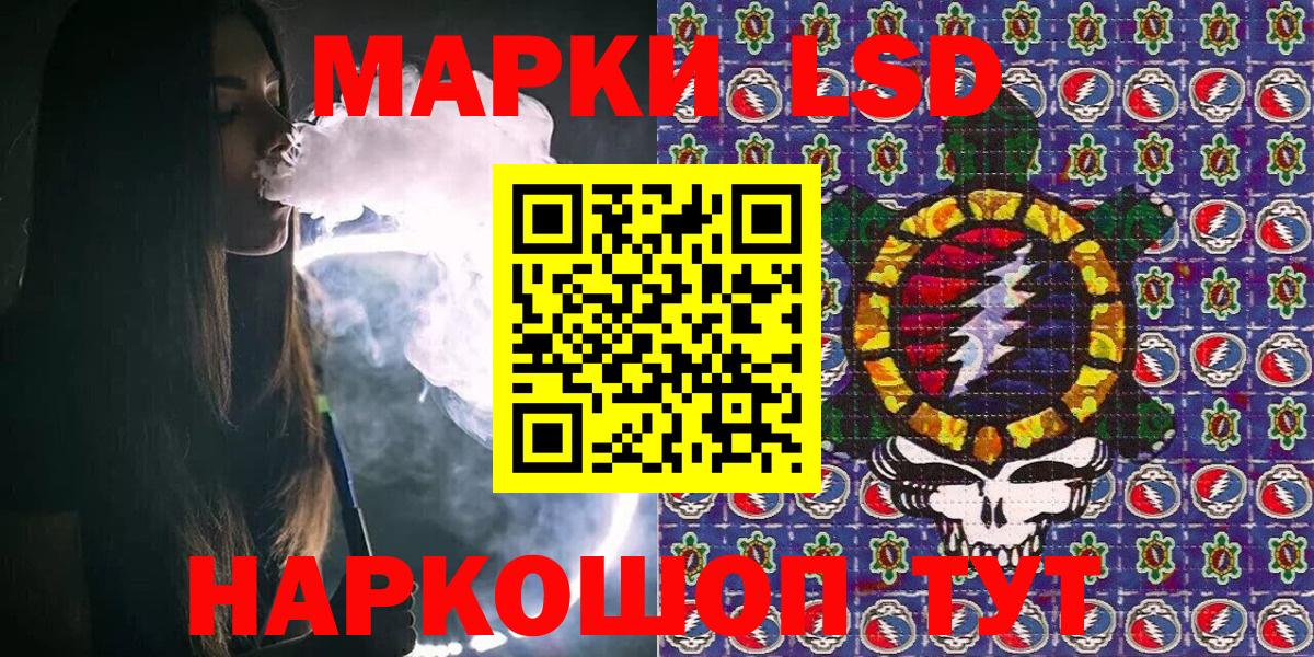 Марки NBOMe  Марки NBOMe 1,8мг  Вход с VPN  Приморско-Ахтарск 