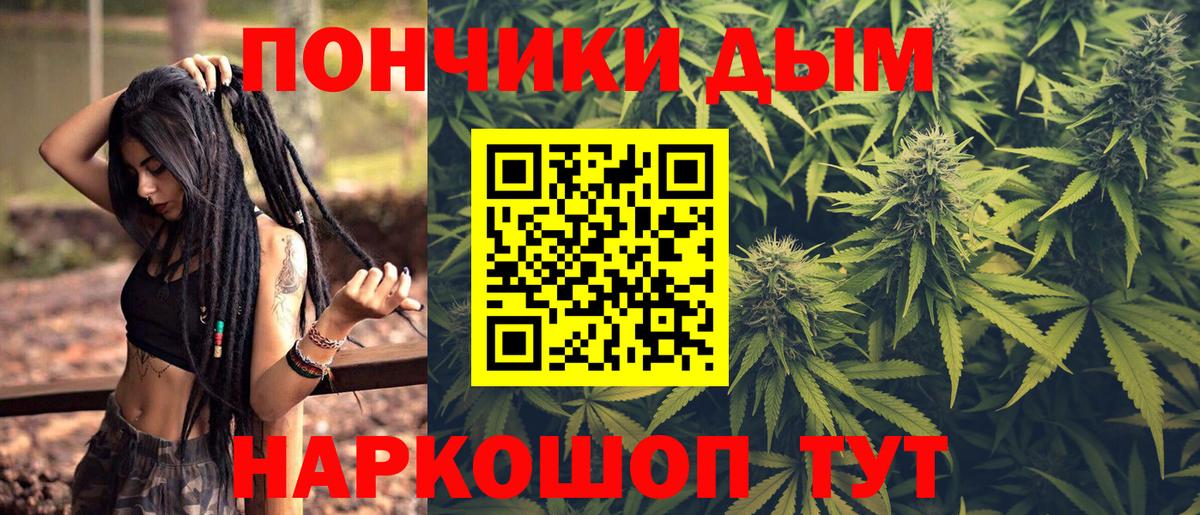Приморско-Ахтарск  Бошки Шишки семена  Вход с VPN  Конопля THC 21%  Бошки марихуана Amnesia 